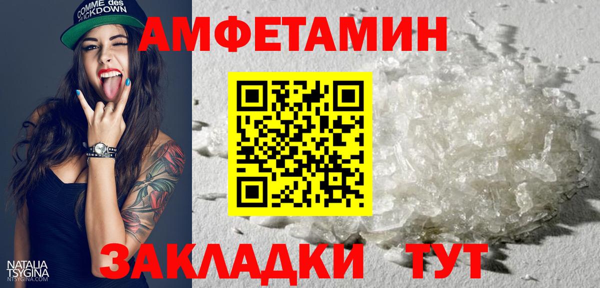 Амфетамин VHQ Кропоткин