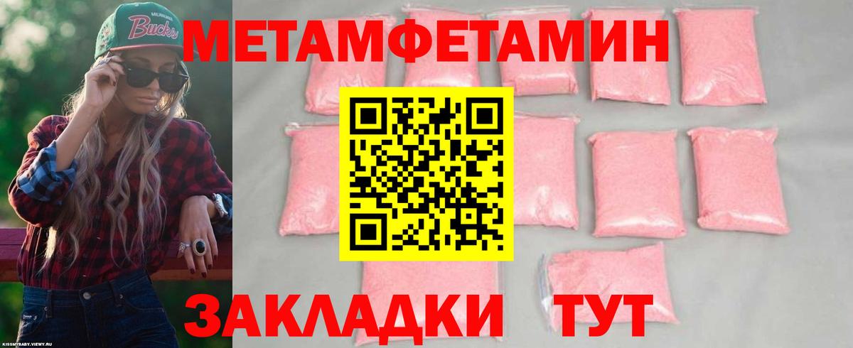 АМФЕТАМИН  Amphetamine Розовый  Вход с VPN  Кропоткин 
