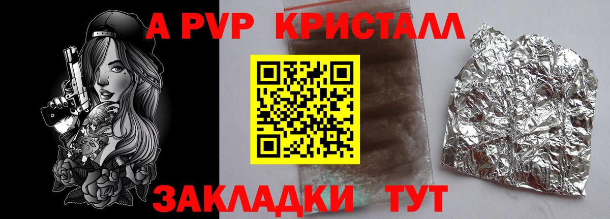 A PVP СК КРИС  A PVP мука  Кропоткин  A PVP СК  Вход с VPN 