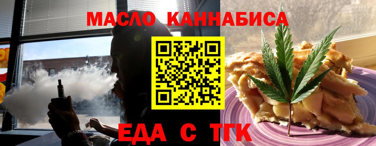 Cannafood конопля  Вход с VPN  Кропоткин 