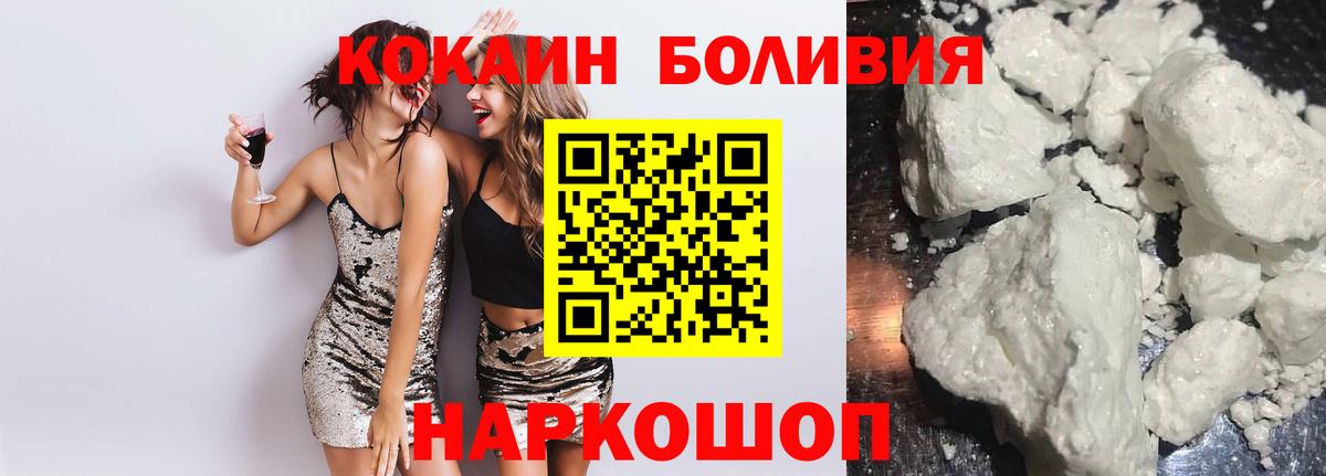 Кропоткин  купить закладку  Вход с VPN  Cocaine Эквадор  Cocaine 98% 