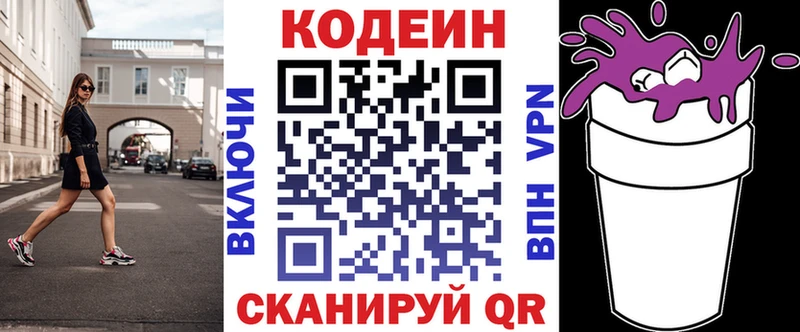 кракен ссылки  Кропоткин  Кодеиновый сироп Lean Purple Drank 