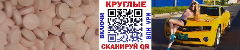 ЭКСТАЗИ таблы  магазин  наркотиков  Кропоткин 
