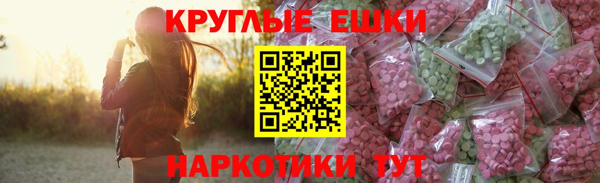 ЭКСТАЗИ круглые  Вход с VPN  Кропоткин  ЭКСТАЗИ  blacksprut ссылка  Экстази Cube 