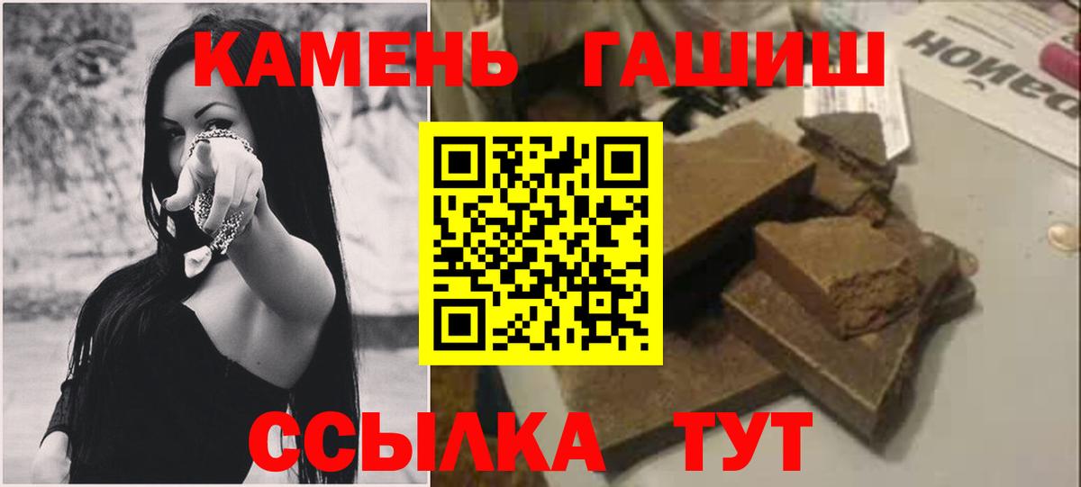 Гашиш Cannabis  ГАШИШ хэш  Вход с VPN  Кропоткин 