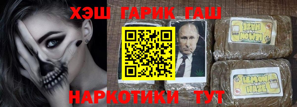 ГАШИШ гарик Кропоткин