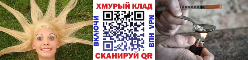 Героин герыч  Кропоткин 