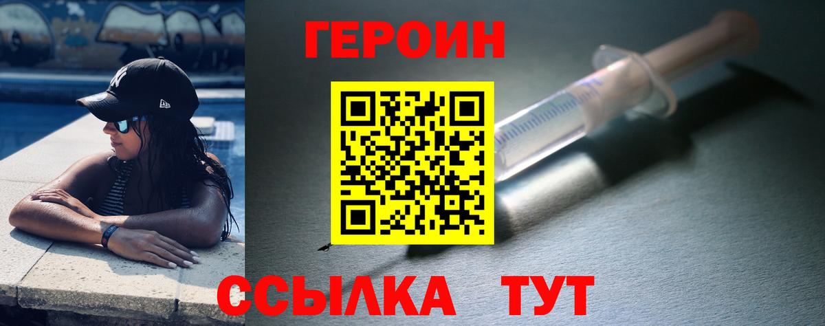 ГЕРОИН гречка  Героин  Кропоткин  Вход с VPN 