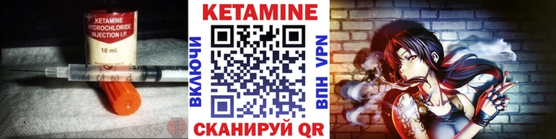 как найти   Кропоткин  КЕТАМИН VHQ 