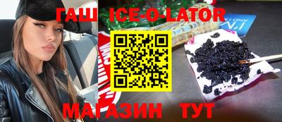 героин Ипатово