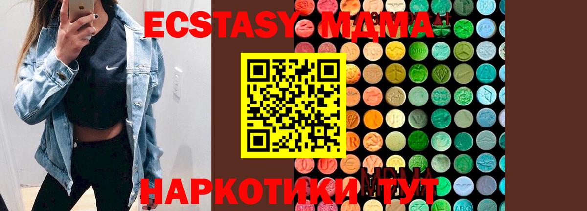 Кропоткин  MDMA молли  MDMA  Вход с VPN  MDMA VHQ 