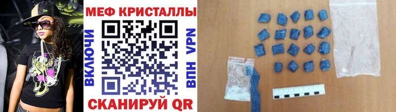 МЕФ кристаллы  дарнет шоп  Кропоткин 