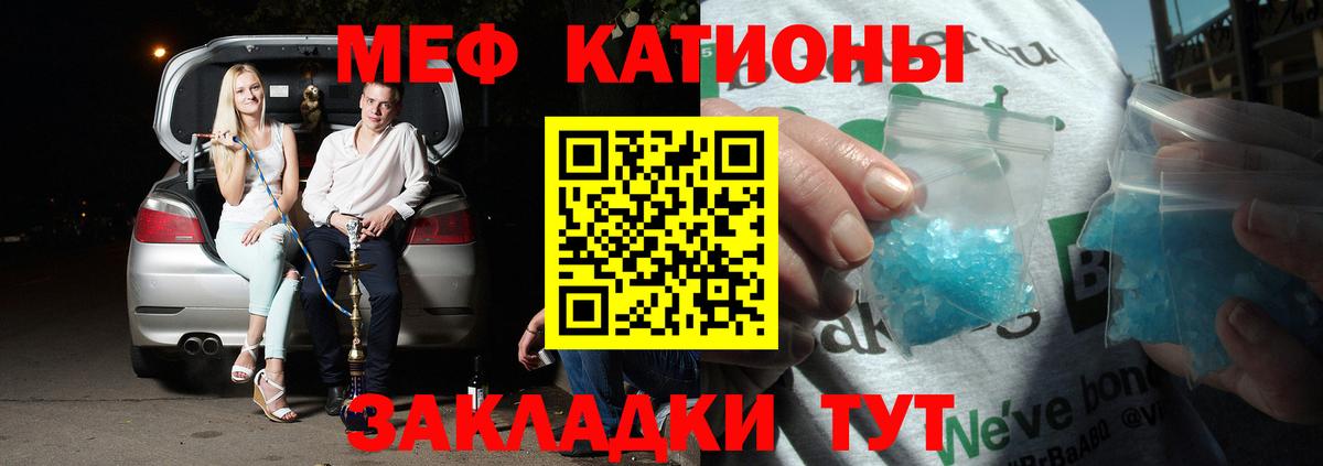 Мефедрон мука  закладка  Кропоткин  ОМГ ОМГ зеркало  МЕФ  Вход с VPN 
