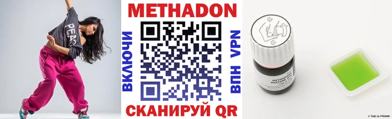 omg как зайти  Кропоткин  Метадон methadone 