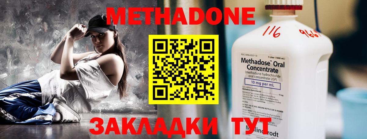 Кропоткин  мега онион  Вход с VPN  Метадон кристалл 