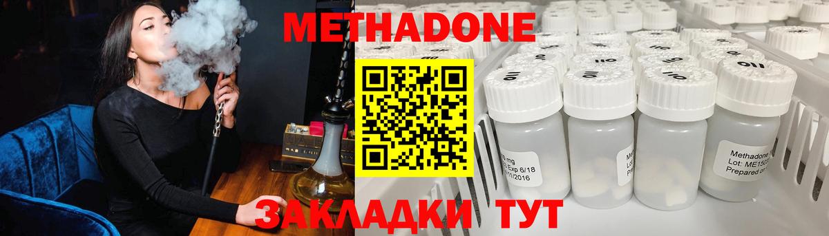 МЕТАДОН VHQ Кропоткин