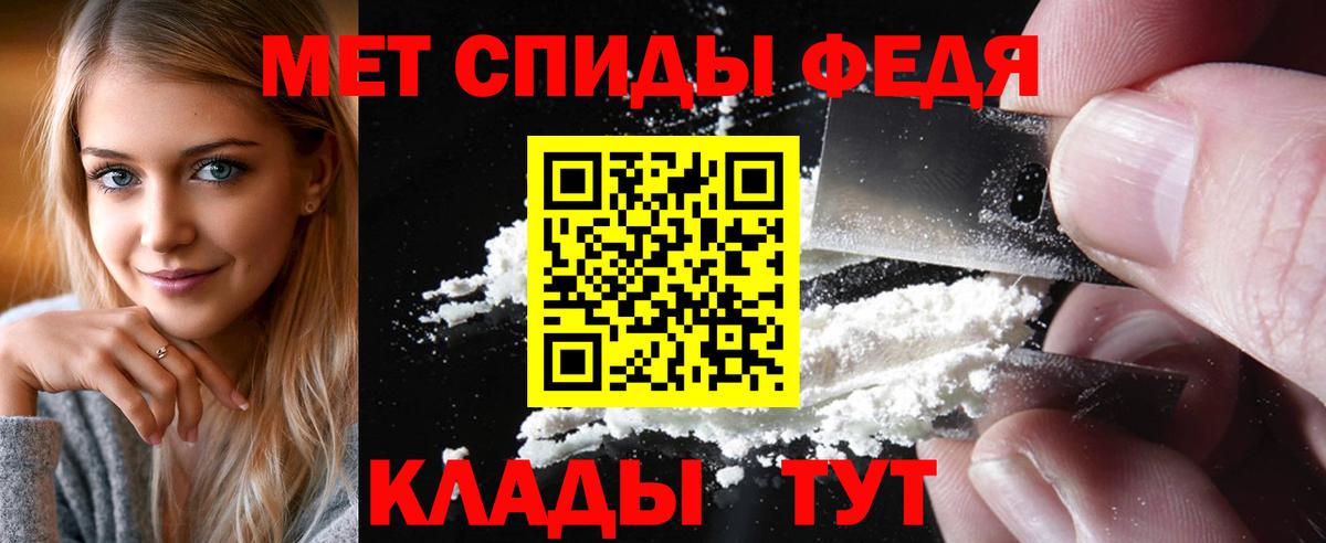 МЕТАМФЕТАМИН Декстрометамфетамин 99.9% Кропоткин