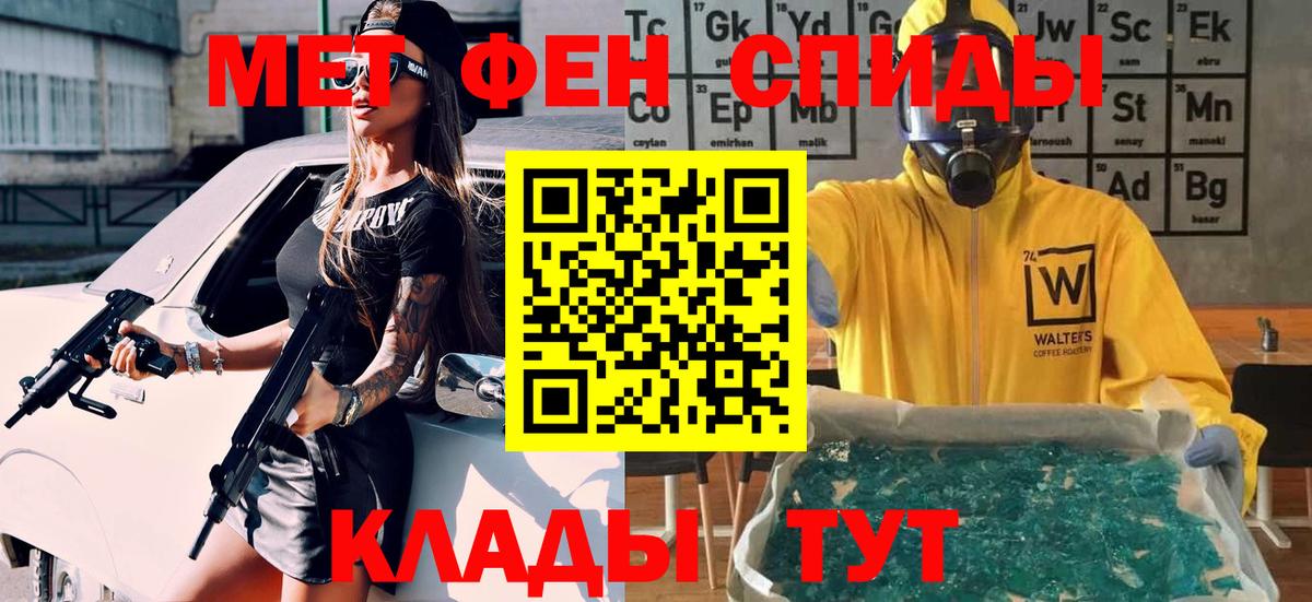 МЕТАМФЕТАМИН Декстрометамфетамин 99.9%  Вход с VPN  Кропоткин 