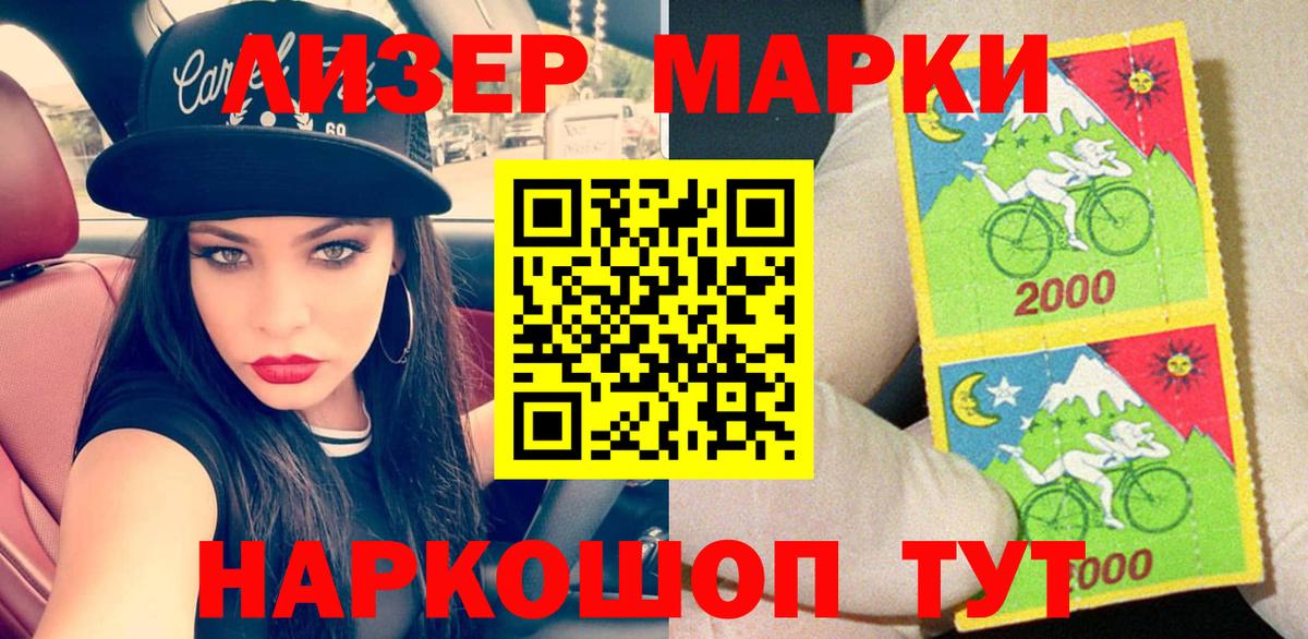 Марки NBOMe 1500мкг  Вход с VPN  Кропоткин  Марки NBOMe  Марки NBOMe 1500мкг 