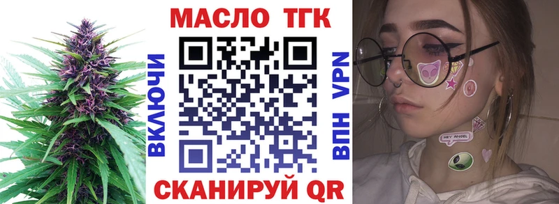 Дистиллят ТГК THC oil  Кропоткин 