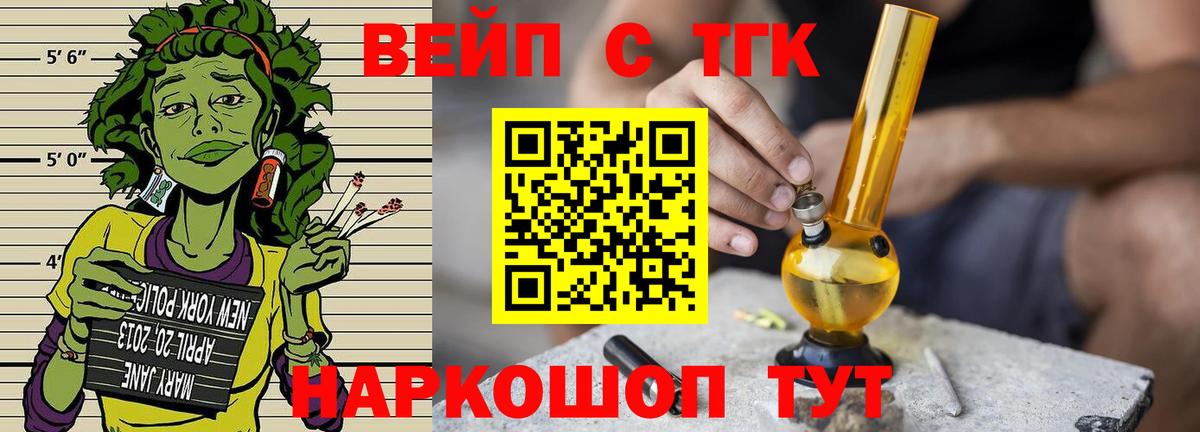 Дистиллят ТГК THC oil Кропоткин