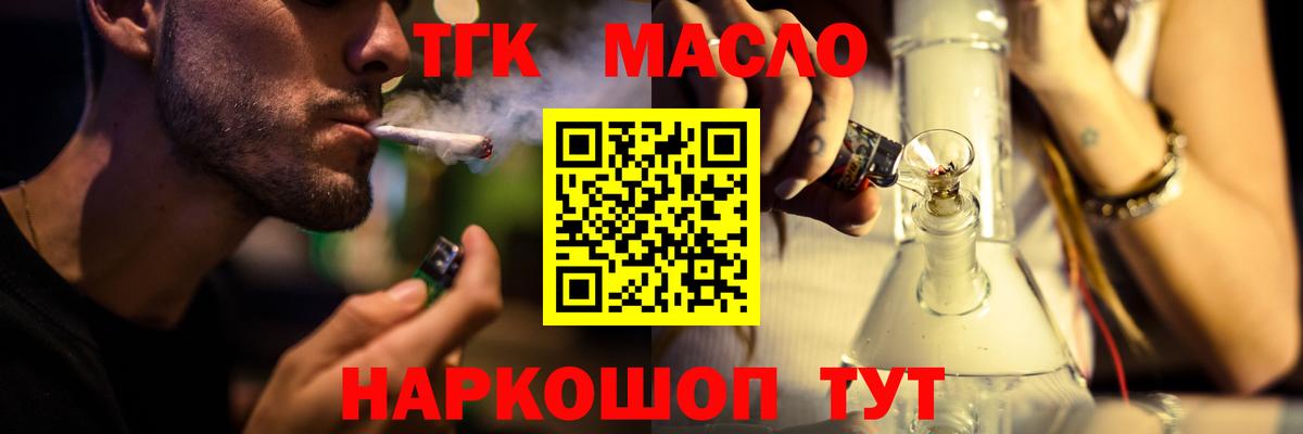 где продают   Дистиллят ТГК гашишное масло  Вход с VPN  Кропоткин  ТГК гашишное масло 